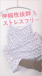 キャミソール