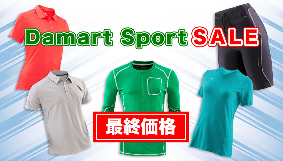 ダマールスポーツ